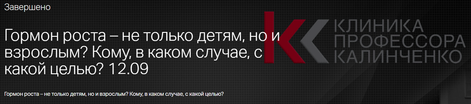 Гормон роста. Кому, в каком случае, с какой целью__0.png